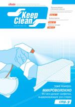 Keep Clean #1